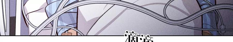 《男友半糖半盐》112·你爱的人是我 第12页