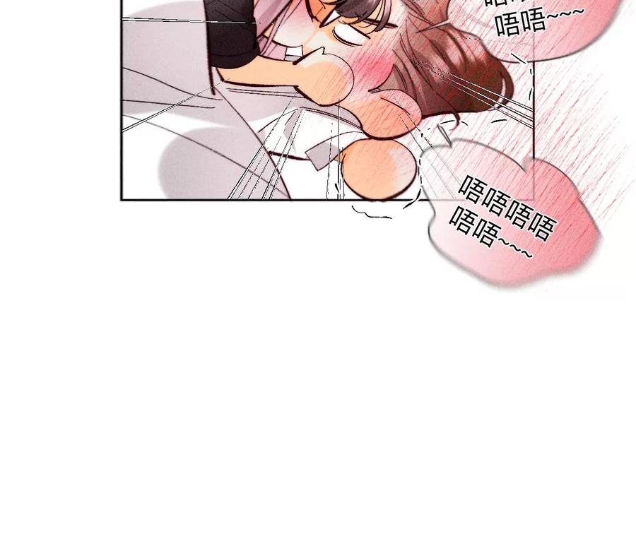 《男友半糖半盐》112·你爱的人是我 第74页