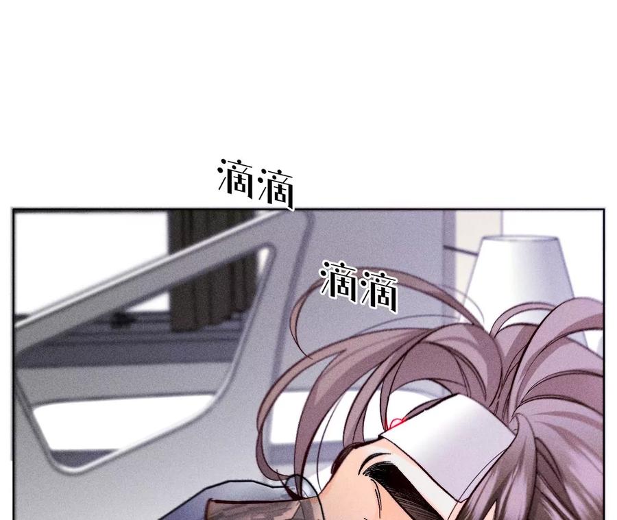《男友半糖半盐》112·你爱的人是我 第16页