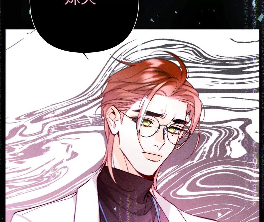 《男友半糖半盐》112·你爱的人是我 第26页