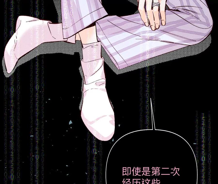 《男友半糖半盐》112·你爱的人是我 第30页