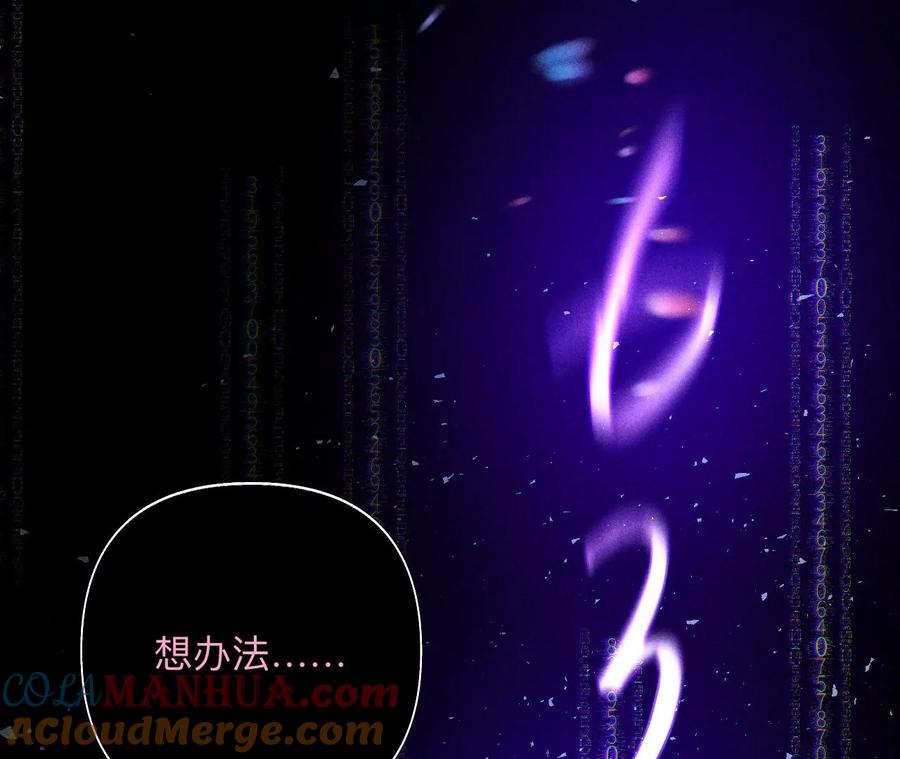 《男友半糖半盐》112·你爱的人是我 第45页