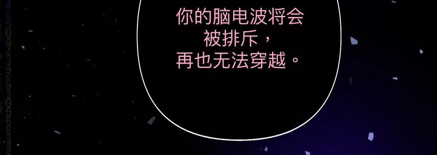 《男友半糖半盐》112·你爱的人是我 第44页