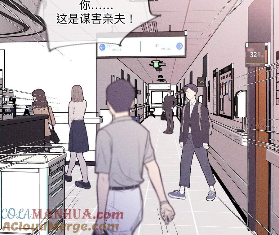 《男友半糖半盐》113·看病还是谋杀亲夫？ 第49页