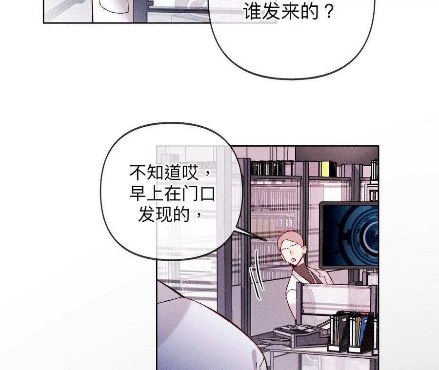 《男友半糖半盐》113·看病还是谋杀亲夫？ 第27页