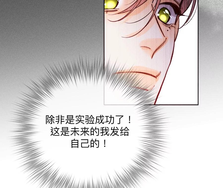 《男友半糖半盐》113·看病还是谋杀亲夫？ 第32页