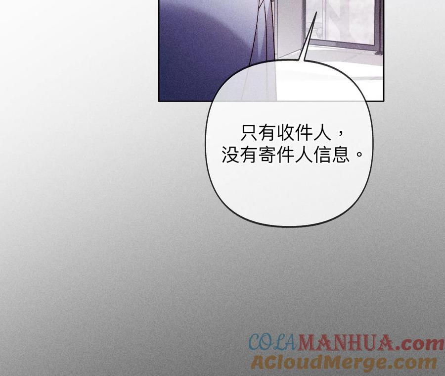 《男友半糖半盐》113·看病还是谋杀亲夫？ 第28页