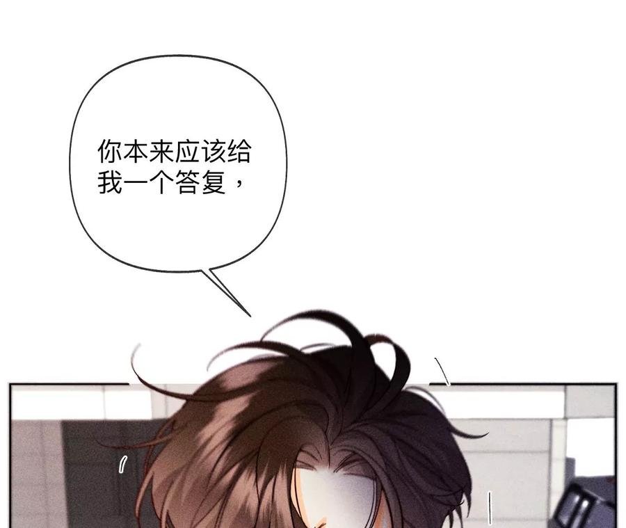 《男友半糖半盐》113·看病还是谋杀亲夫？ 第39页