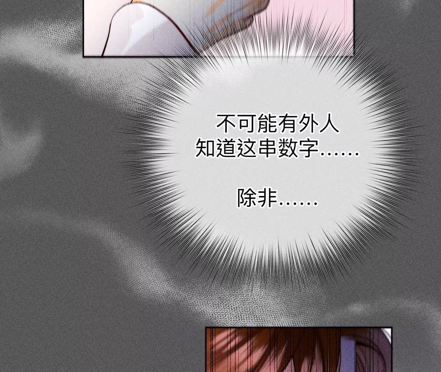 《男友半糖半盐》113·看病还是谋杀亲夫？ 第30页