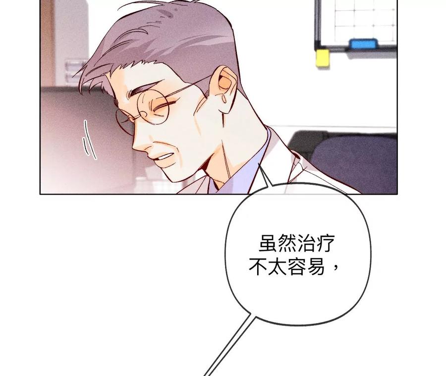 《男友半糖半盐》113·看病还是谋杀亲夫？ 第72页