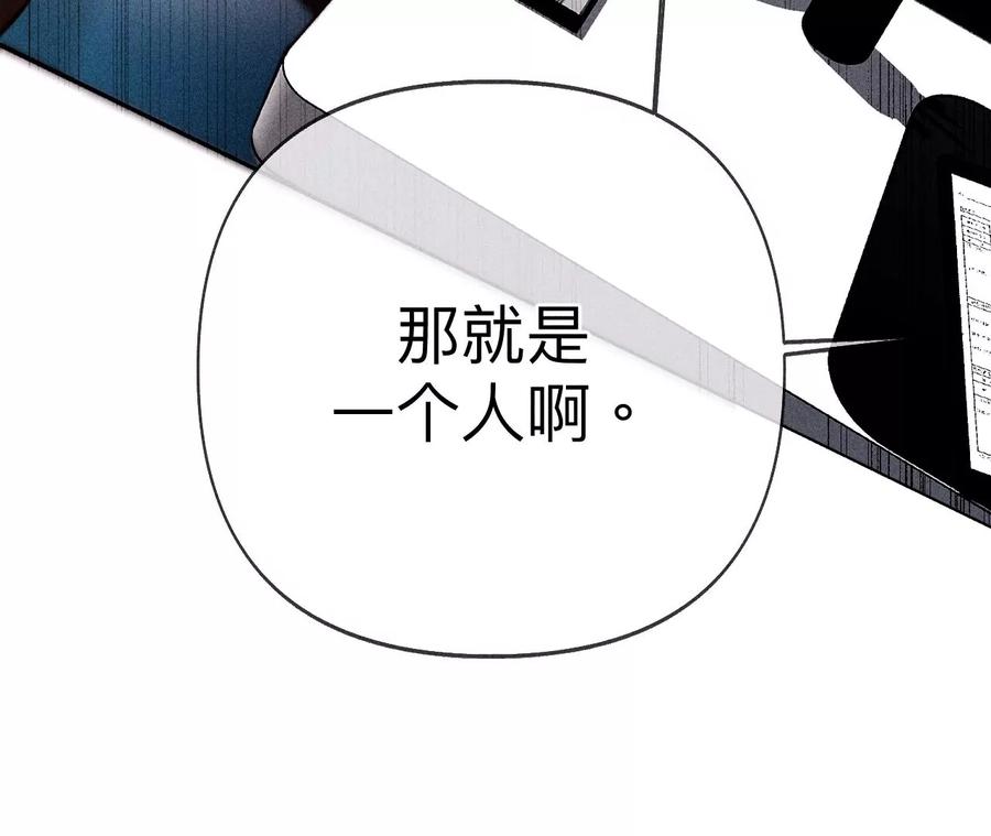《男友半糖半盐》113·看病还是谋杀亲夫？ 第90页