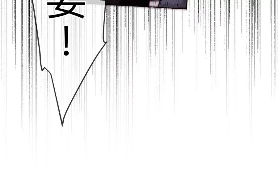 《男友半糖半盐》113·看病还是谋杀亲夫？ 第77页