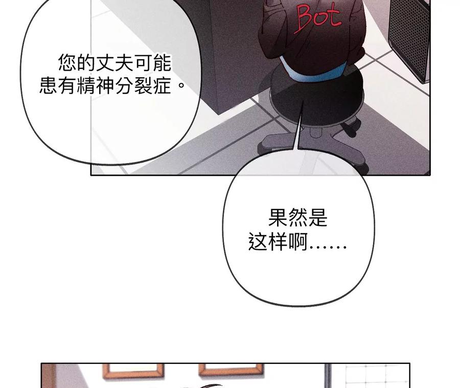 《男友半糖半盐》113·看病还是谋杀亲夫？ 第71页