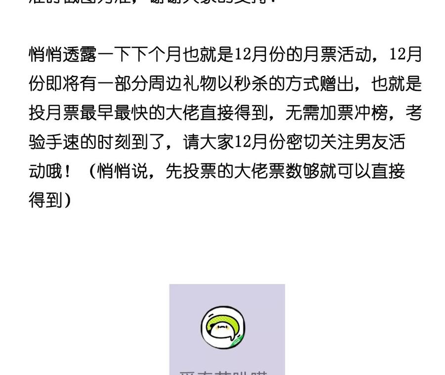 《男友半糖半盐》113·看病还是谋杀亲夫？ 第95页