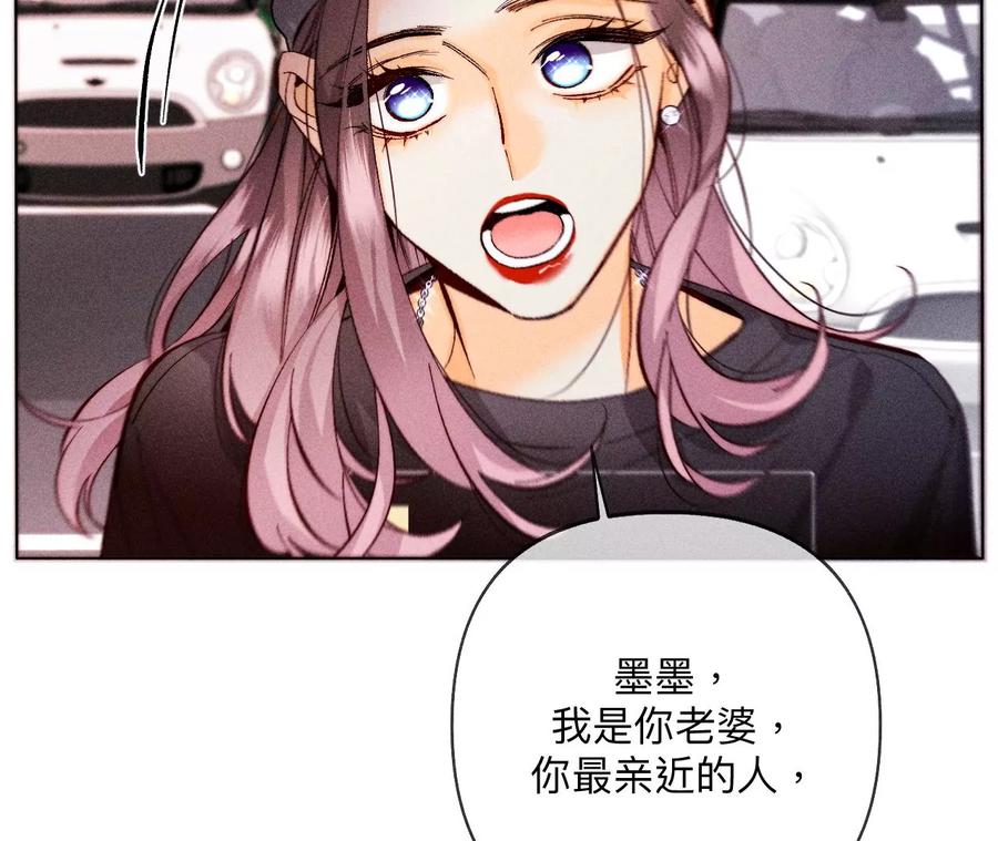 《男友半糖半盐》113·看病还是谋杀亲夫？ 第42页