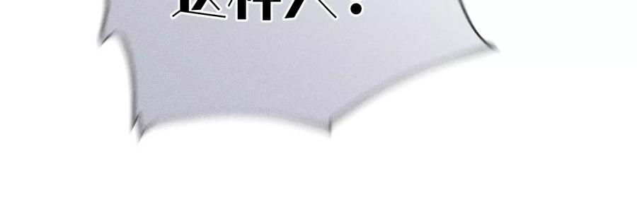 《男友半糖半盐》113·看病还是谋杀亲夫？ 第51页