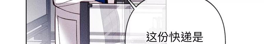 《男友半糖半盐》113·看病还是谋杀亲夫？ 第26页