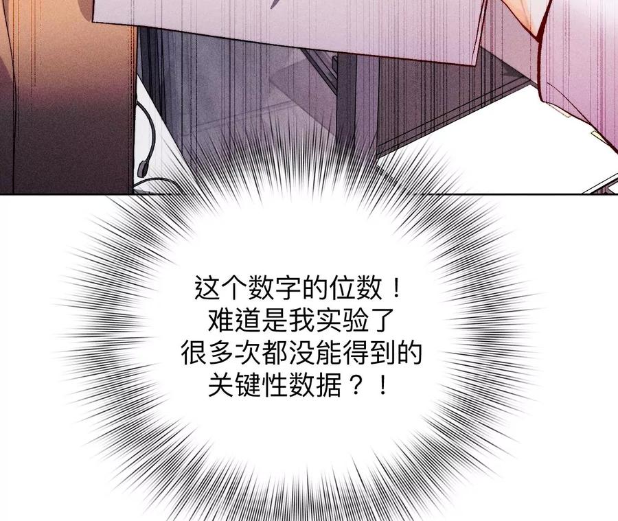 《男友半糖半盐》113·看病还是谋杀亲夫？ 第24页