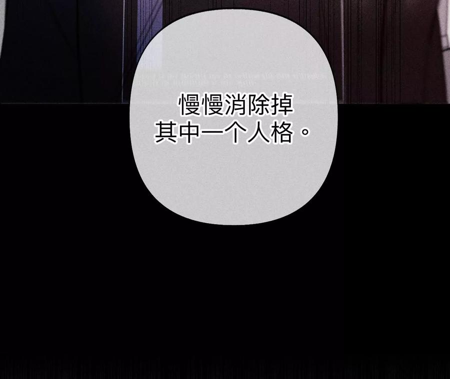 《男友半糖半盐》113·看病还是谋杀亲夫？ 第75页