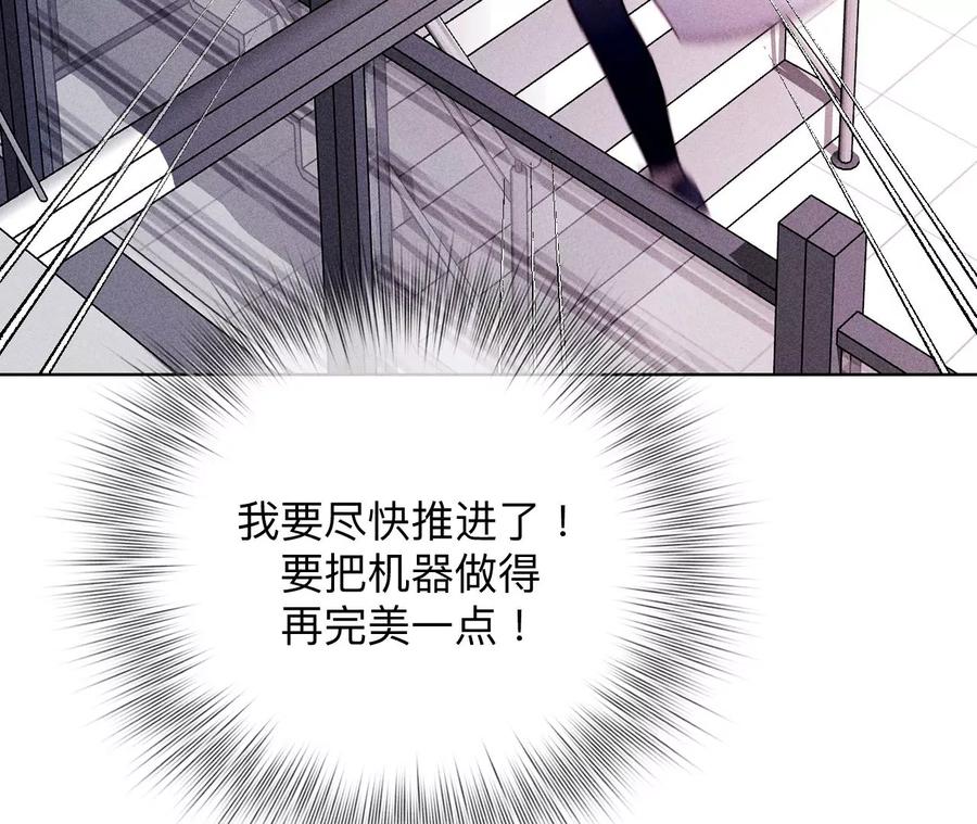 《男友半糖半盐》113·看病还是谋杀亲夫？ 第35页