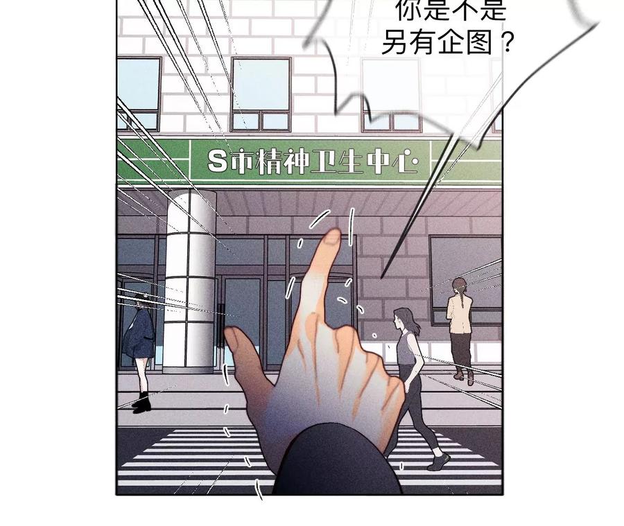 《男友半糖半盐》113·看病还是谋杀亲夫？ 第44页