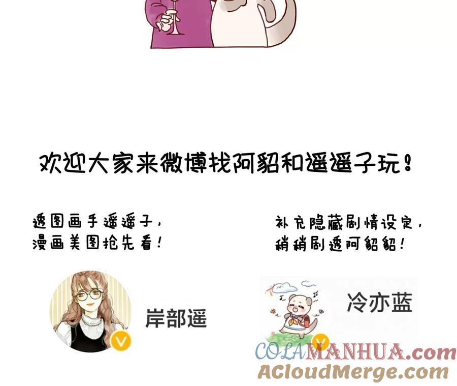 《男友半糖半盐》113·看病还是谋杀亲夫？ 第97页