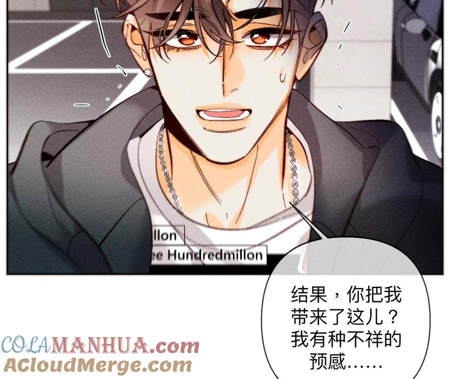 《男友半糖半盐》113·看病还是谋杀亲夫？ 第40页