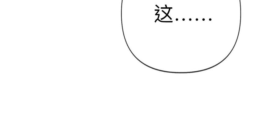 《男友半糖半盐》113·看病还是谋杀亲夫？ 第21页