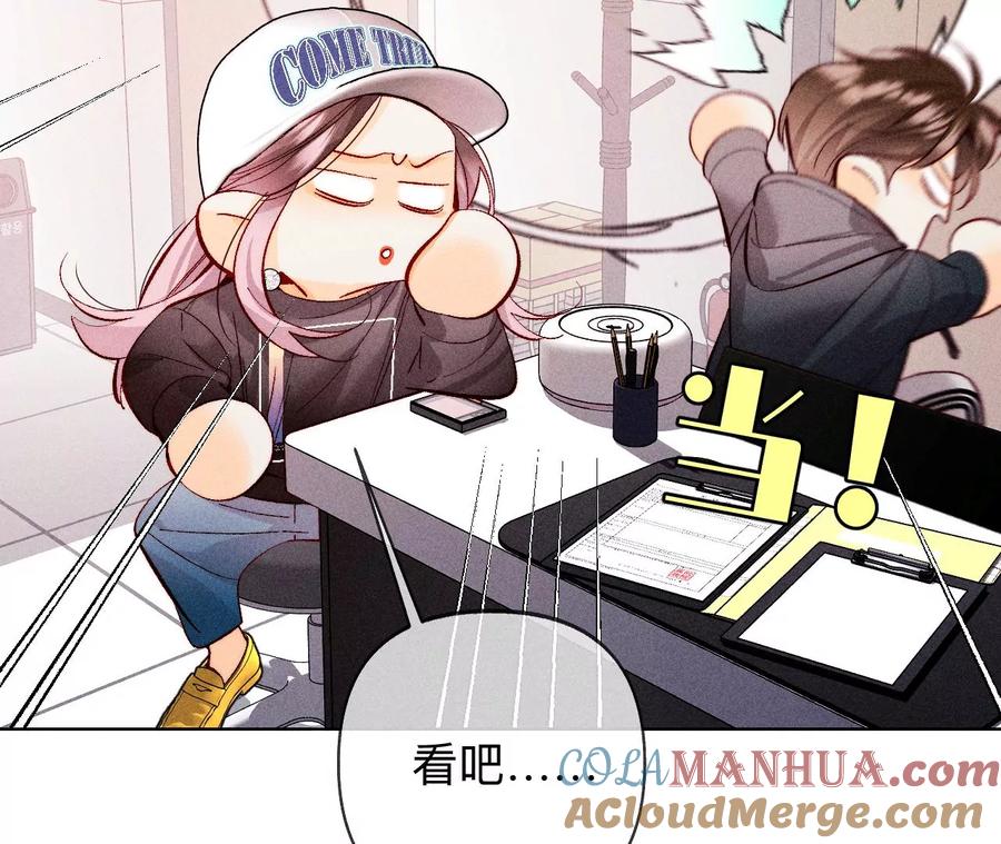 《男友半糖半盐》113·看病还是谋杀亲夫？ 第55页