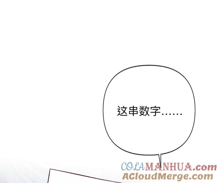 《男友半糖半盐》113·看病还是谋杀亲夫？ 第22页