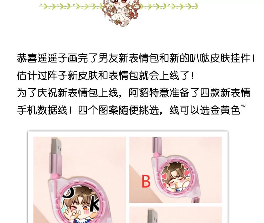 《男友半糖半盐》113·看病还是谋杀亲夫？ 第93页