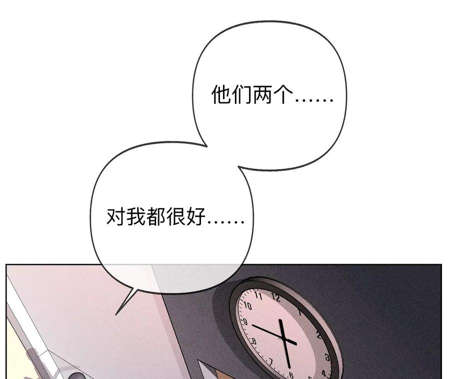 《男友半糖半盐》113·看病还是谋杀亲夫？ 第81页