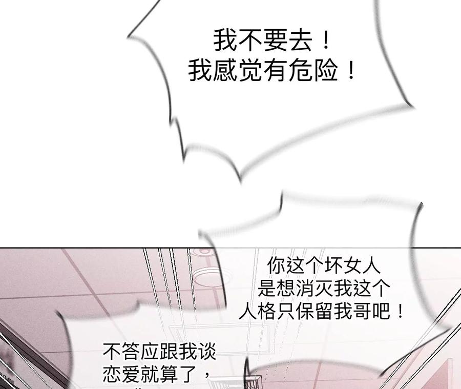 《男友半糖半盐》113·看病还是谋杀亲夫？ 第48页