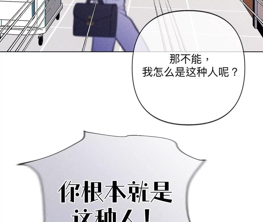 《男友半糖半盐》113·看病还是谋杀亲夫？ 第50页