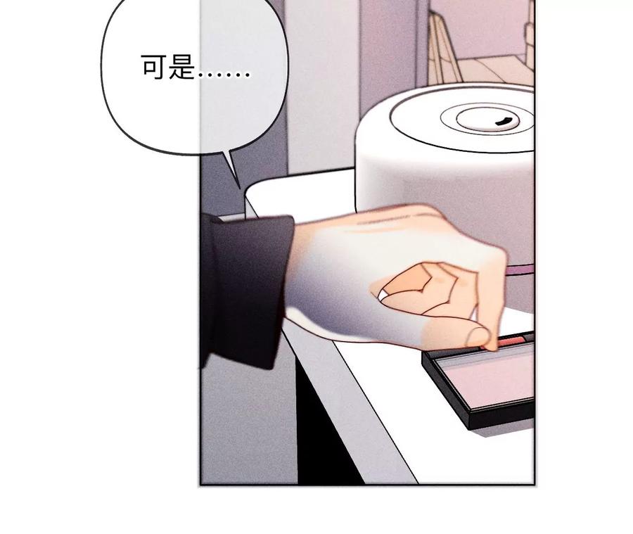 《男友半糖半盐》113·看病还是谋杀亲夫？ 第80页
