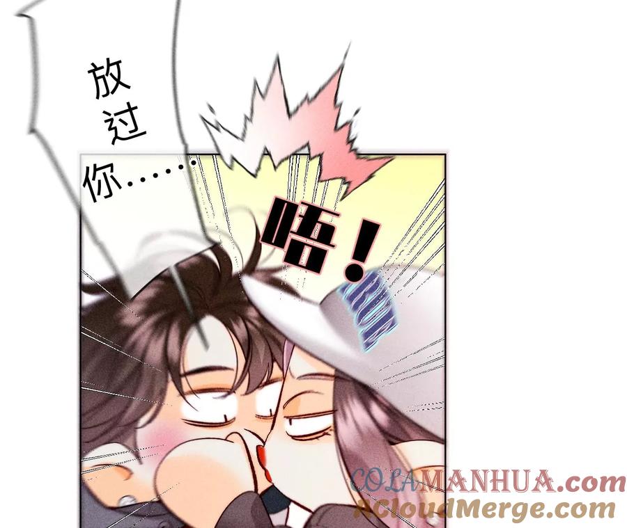 《男友半糖半盐》113·看病还是谋杀亲夫？ 第61页