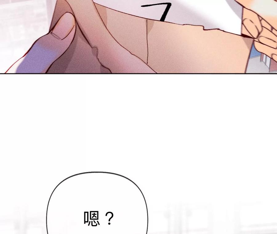 《男友半糖半盐》113·看病还是谋杀亲夫？ 第18页