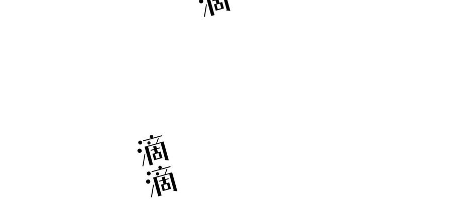 《男友半糖半盐》113·看病还是谋杀亲夫？ 第9页