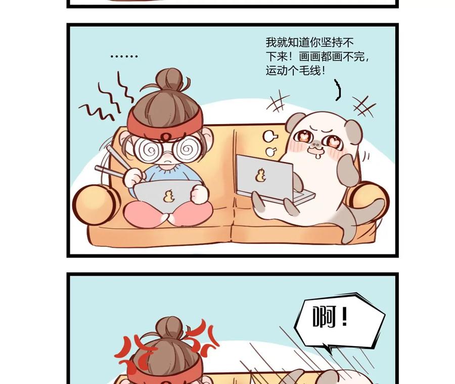 《男友半糖半盐》114·等分的爱 第92页