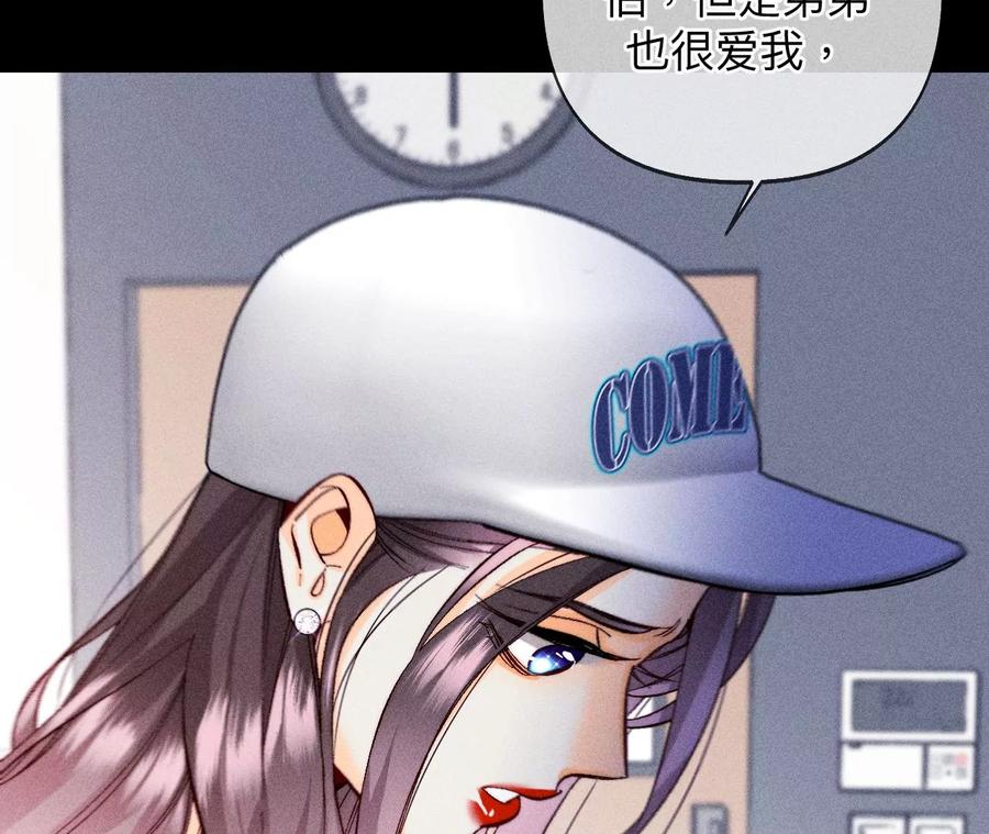《男友半糖半盐》114·等分的爱 第14页