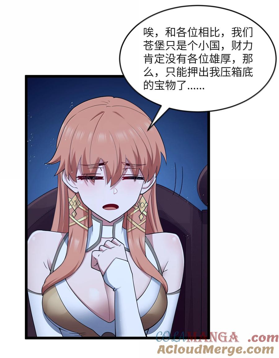 这个勇者是金钱至上主义者 第96话 押金（猎羽季篇） 第34页