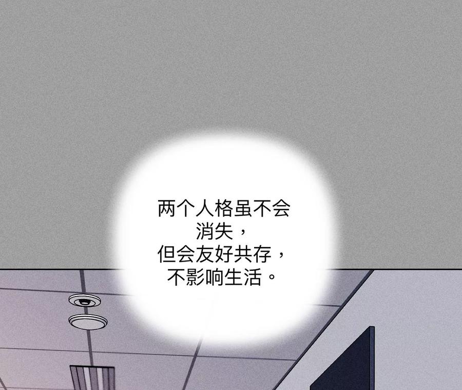 《男友半糖半盐》114·等分的爱 第27页
