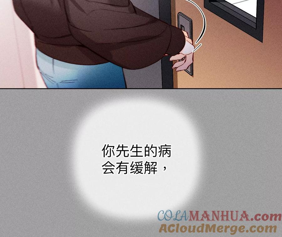 《男友半糖半盐》114·等分的爱 第25页