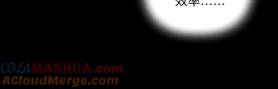 《男友半糖半盐》114·等分的爱 第85页
