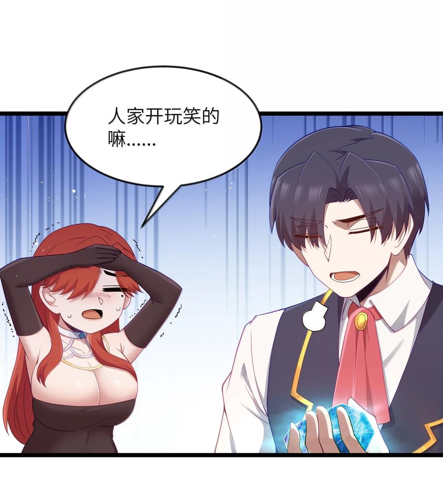 这个勇者是金钱至上主义者 第96话 押金（猎羽季篇） 第51页