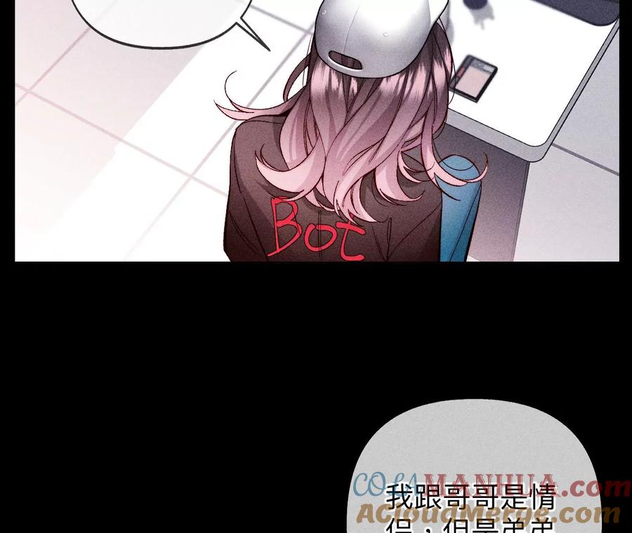 《男友半糖半盐》114·等分的爱 第13页