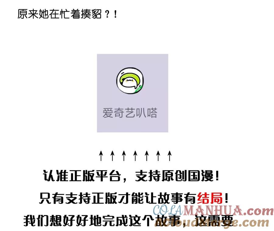 《男友半糖半盐》114·等分的爱 第94页