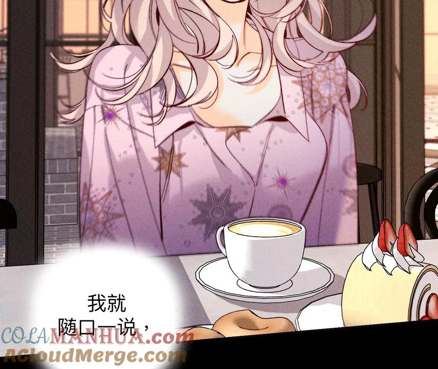 《男友半糖半盐》114·等分的爱 第82页