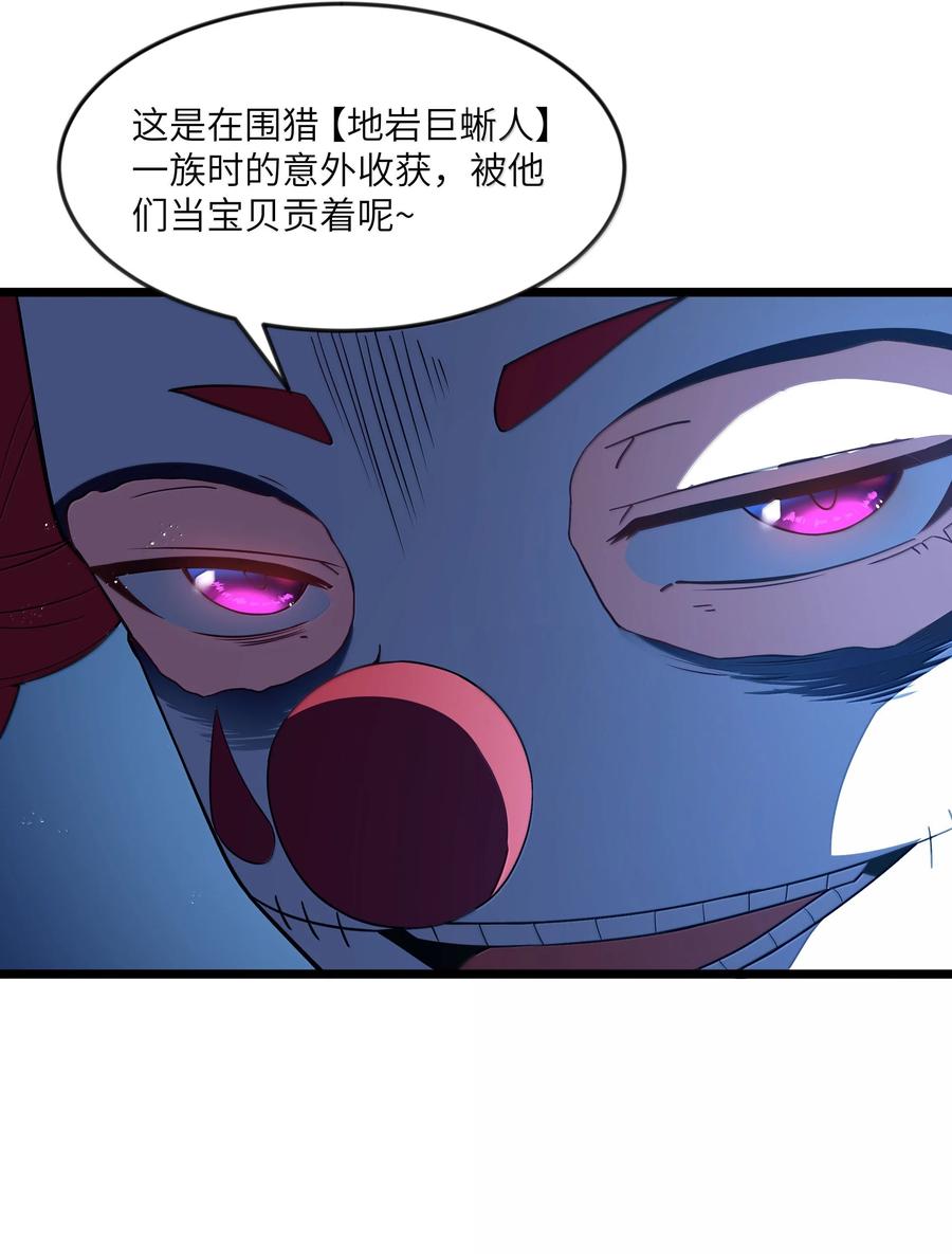 这个勇者是金钱至上主义者 第96话 押金（猎羽季篇） 第32页