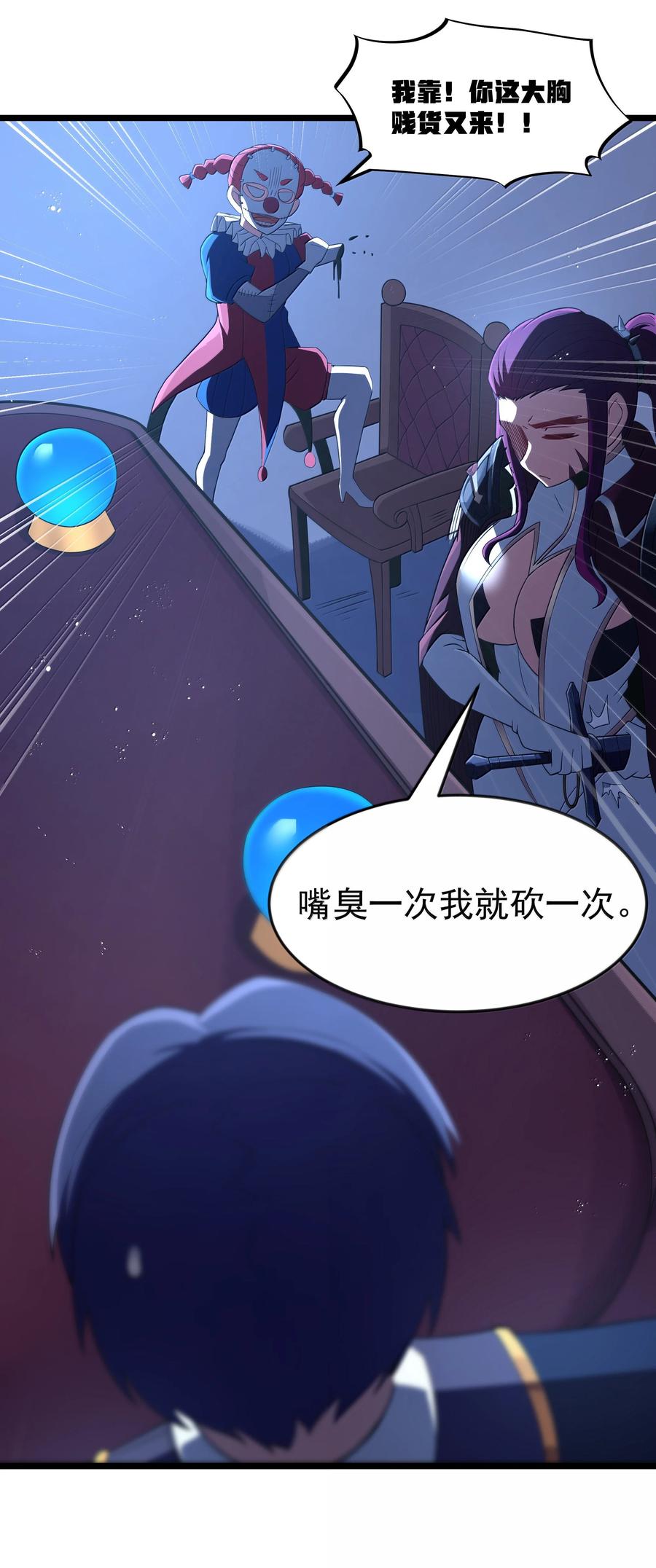 这个勇者是金钱至上主义者 第96话 押金（猎羽季篇） 第27页